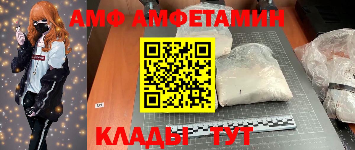 АМФЕТАМИН 97% Нальчик