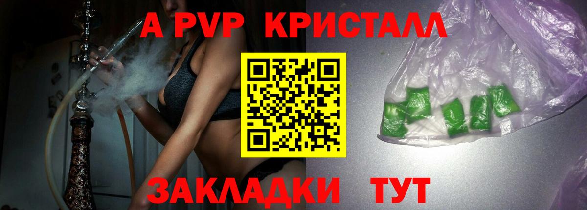 A-PVP Crystall  Вход с VPN  Alpha PVP крисы CK  A PVP  Alpha PVP СК  Нальчик 