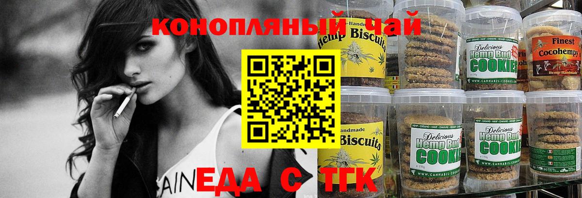 Нальчик  Cannafood конопля  Вход с VPN 