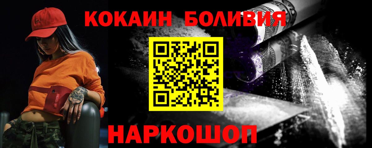 КОКАИН Fish Scale  Вход с VPN  Нальчик  Cocaine Перу 