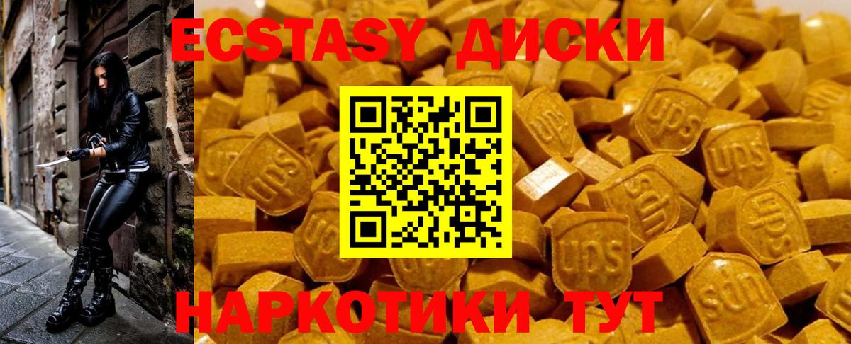 Экстази  Экстази круглые  Нальчик  Вход с VPN  Ecstasy XTC 