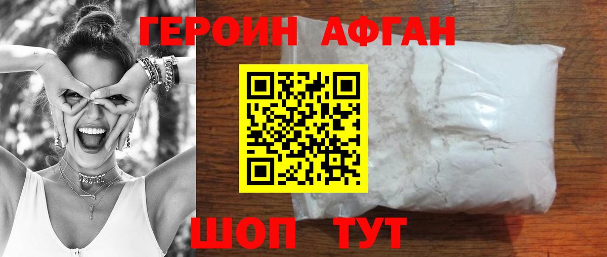 ГЕРОИН хмурый  Вход с VPN  Нальчик 