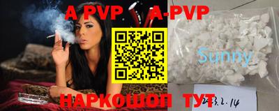 прущий лед Сланцы