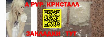 прущий лед Сланцы