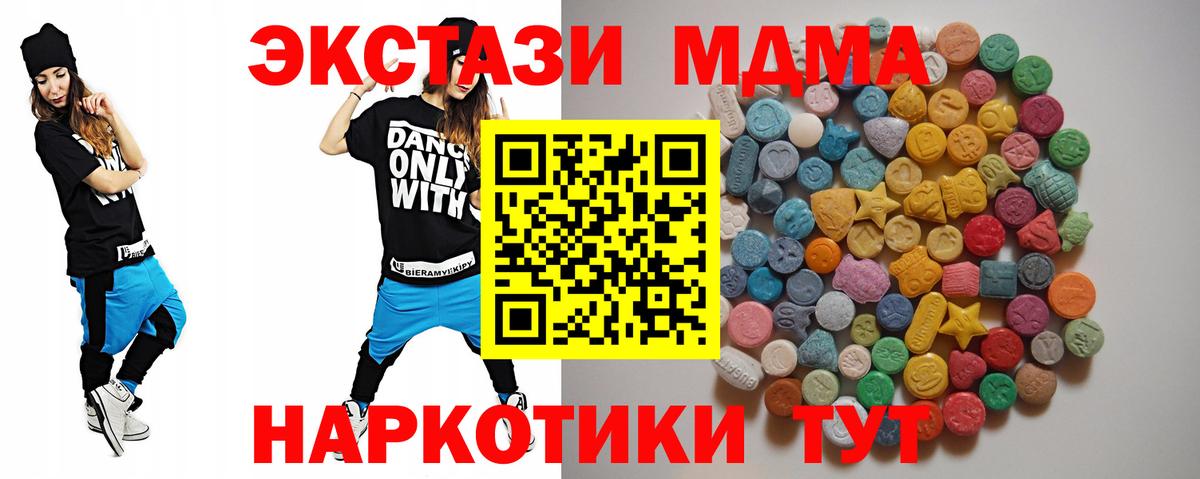 Нальчик  МДМА VHQ  MDMA  Вход с VPN  MDMA молли 