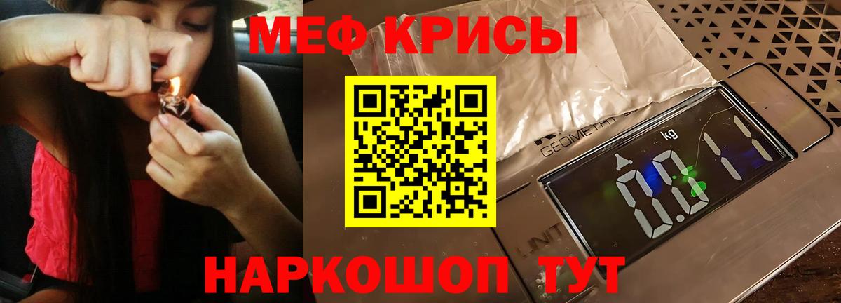 Мефедрон кристаллы Нальчик