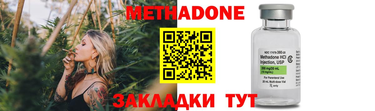 Нальчик  Метадон мёд  Вход с VPN  МЕТАДОН мёд 