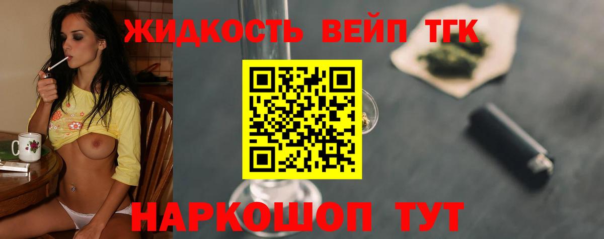 Дистиллят ТГК THC oil  ТГК вейп  Вход с VPN  блэк спрут сайт  Нальчик 